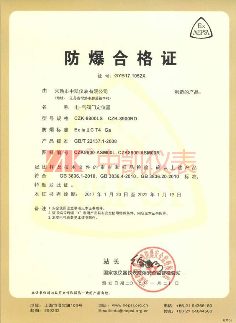 資質證書